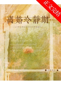 离婚冷静期过了多久作废