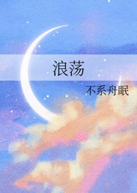 浪荡不羁的文案