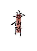 步仙镇千金大药房药品价格